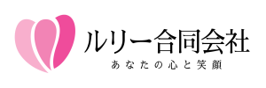 ルリー合同会社
